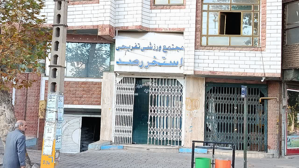 پاداش عجیب هلال احمر برای تقدیر از واگذاری استخر تعطیل