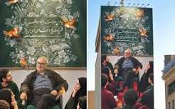 عکس و مکث/ استادی که در حلقه شاگردانش ماندگار شد