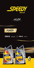 اسپیدی